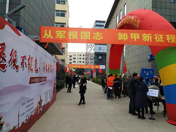 集團(tuán)應(yīng)邀參加濟(jì)寧市關(guān)愛退役軍人專場(chǎng)招聘會(huì)