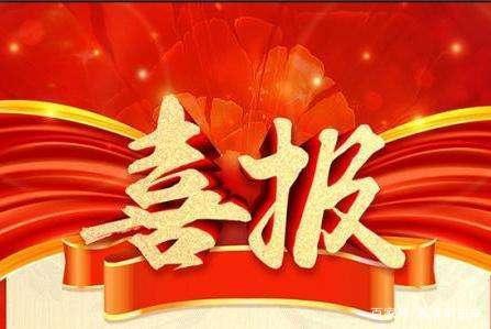 熱烈祝賀集團被評為2020年度山東省大數據創(chuàng)新服務機構 熱烈祝賀集團被評為2020年度山東省大數據創(chuàng)新服務機構