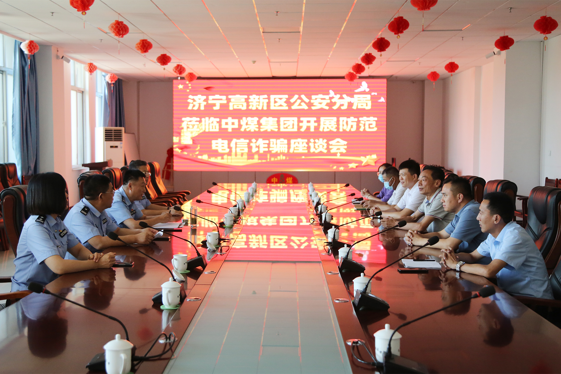 濟寧高新區(qū)公安分局領導蒞臨中煤集團開展防范電信詐騙座談會 濟寧高新區(qū)公安分局領導蒞臨中煤集團開展防范電信詐騙座談會