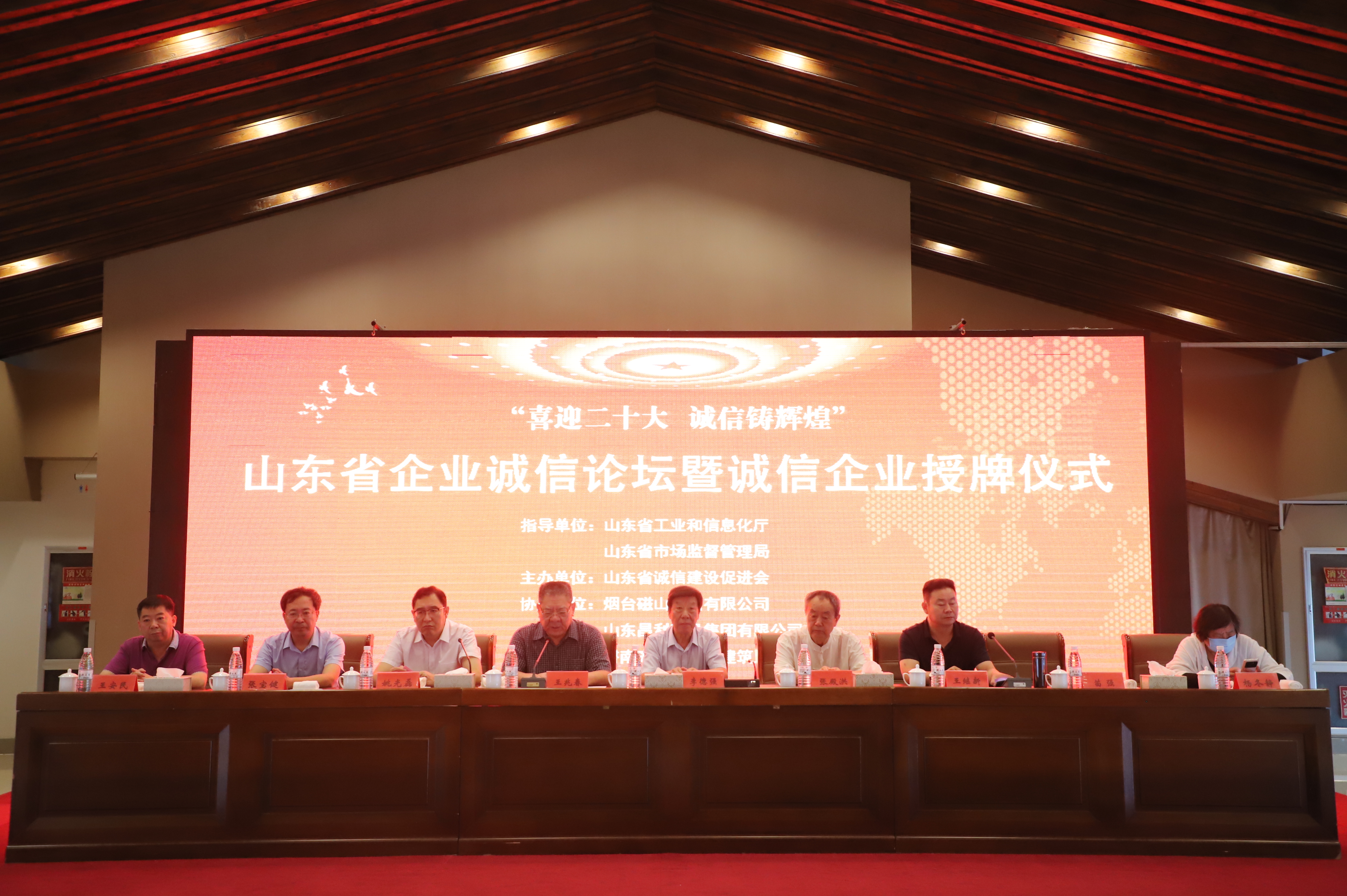 集團(tuán)參加山東省企業(yè)誠信論壇暨誠信企業(yè)授牌儀式 集團(tuán)參加山東省企業(yè)誠信論壇暨誠信企業(yè)授牌儀式